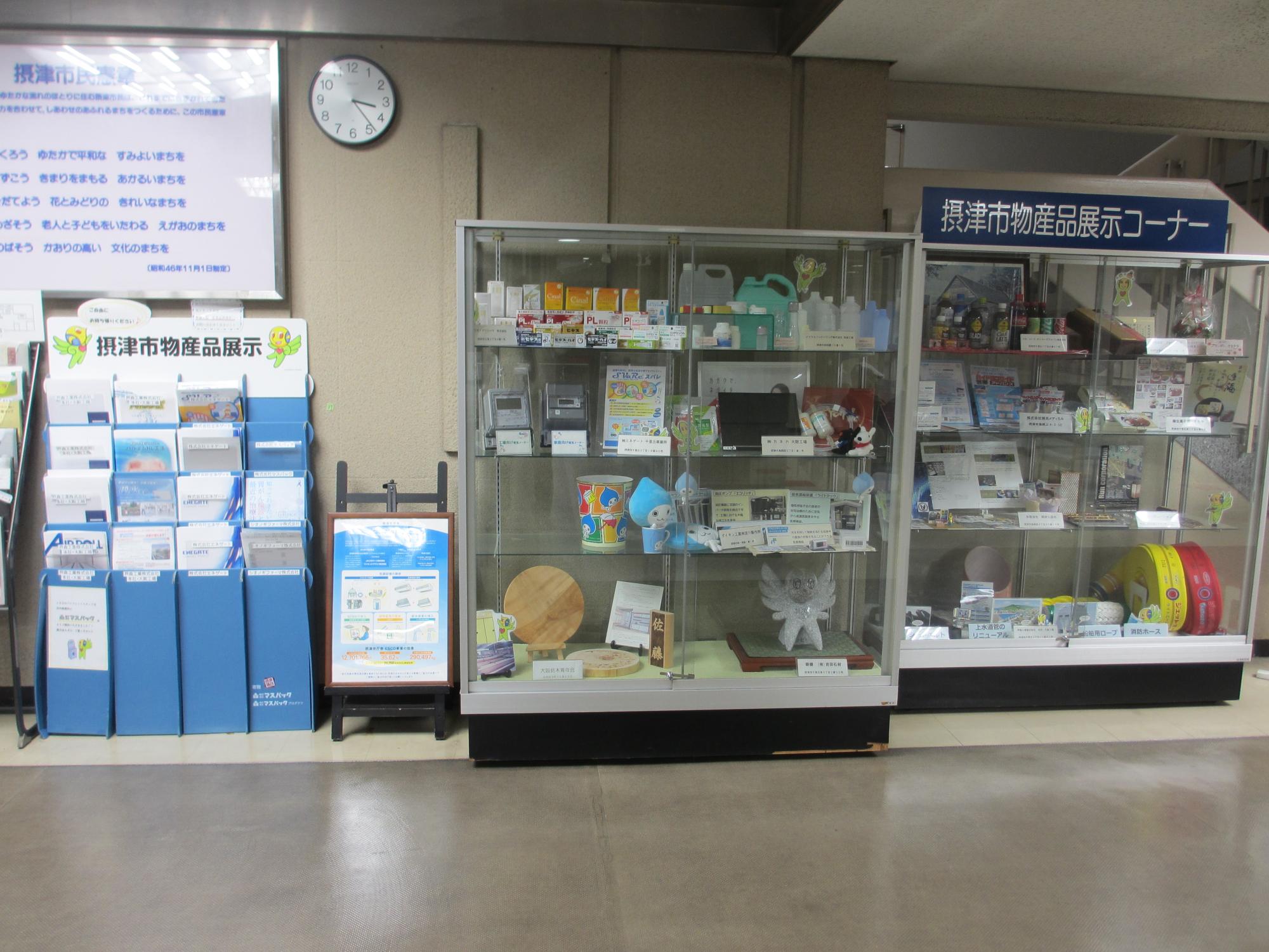 市役所1階ロビーの摂津市物産品展示コーナーの写真