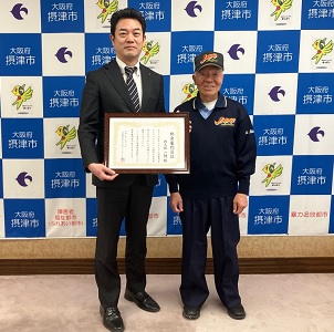 終身審判員受賞報告