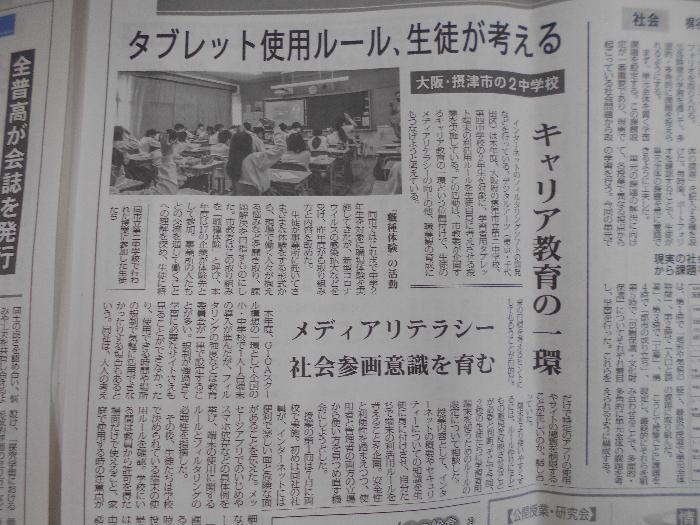 日本教育新聞