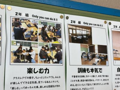 ステキな掲示物2