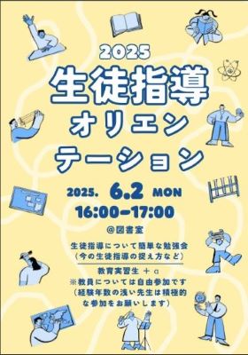 研修