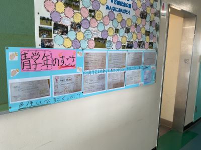 掲示物1
