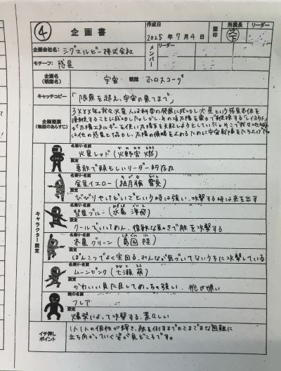 コンペ