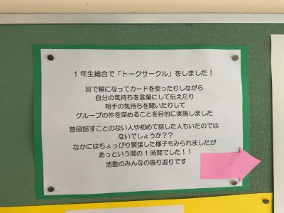 あたたかい掲示物3