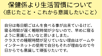 211210生活実態アンケート3