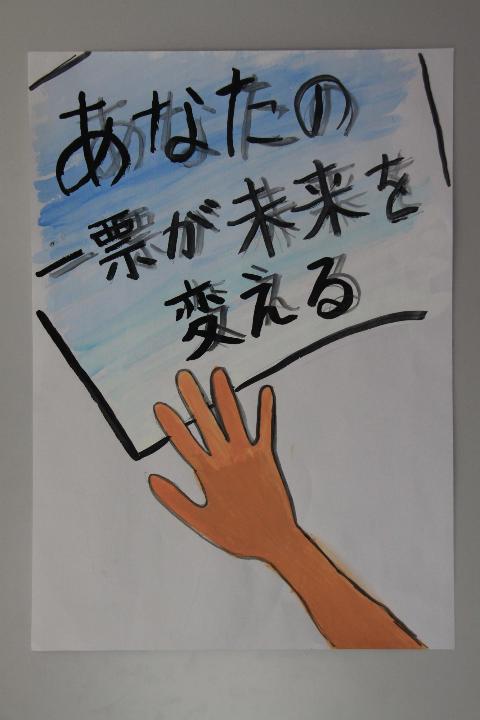 摂津市立味生小学校6年生 有本夏菜さんの作品