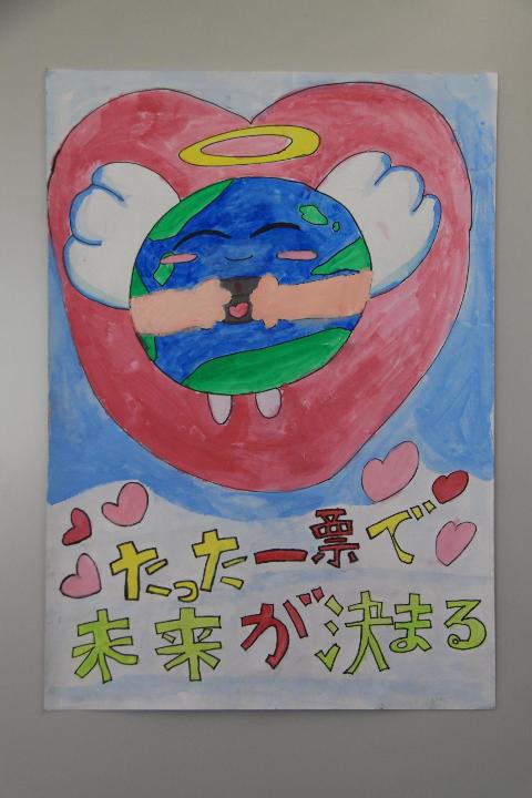摂津市立味舌小学校3年生 堀口優那さんの作品