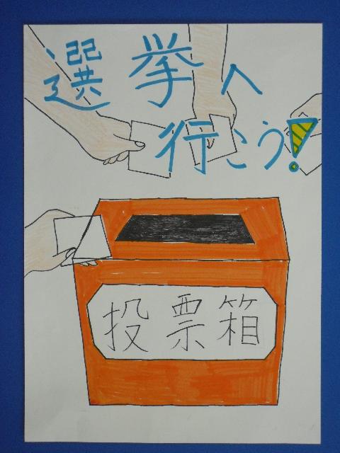 摂津市立味生小学校 6年 岩出 優花さんの作品の写真