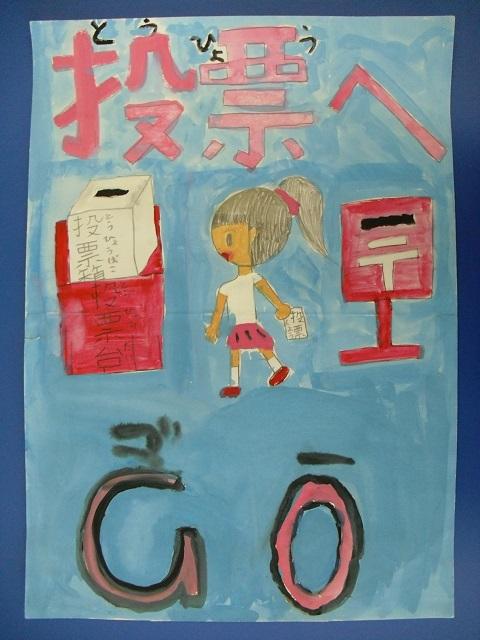 摂津市立鳥飼北小学校 5年 川口 美さんの作品の写真