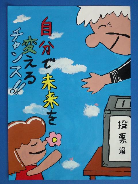 摂津市立第四中学校 3年 丸山 泰斗 さん 作品の写真