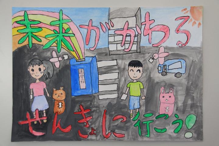 摂津市立味舌小学校3年生 五幣咲希さんの作品