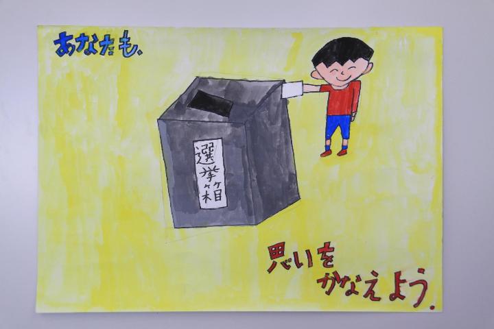 摂津市立味舌小学校3年生 泉泰志さんの作品