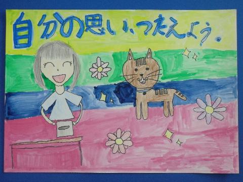 摂津市立鳥飼西小学校 3年 水谷 華音さん作品の写真