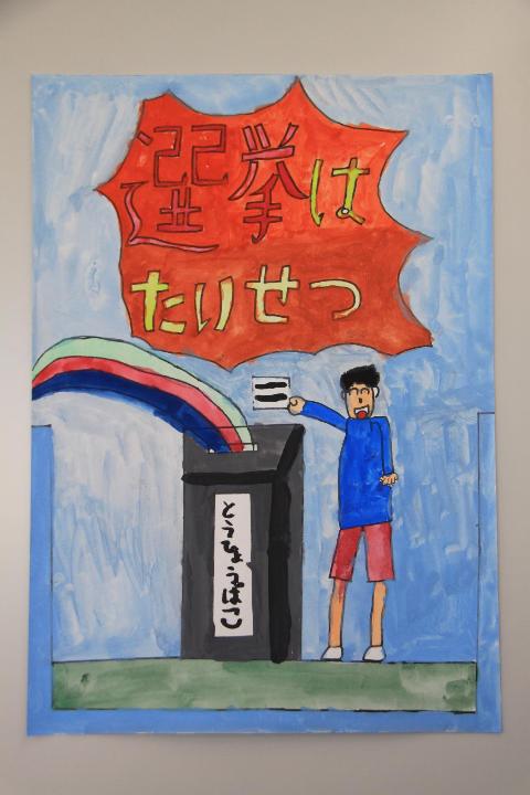 摂津市立味舌小学校3年生 桜井壮祐さんの作品
