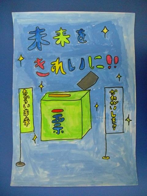 摂津市立鳥飼北小学校 5年 柴原 羽那さんの作品の写真