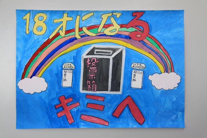 摂津市立鳥飼北小学校5年生 中山結稀さんの作品