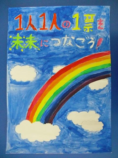 摂津市立鳥飼北小学校 5年 内田 菜々美さんの作品の写真