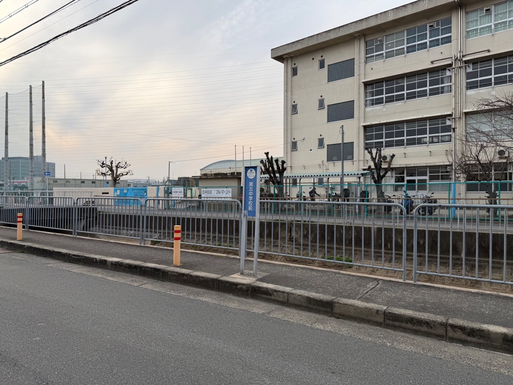 第五中学校前2