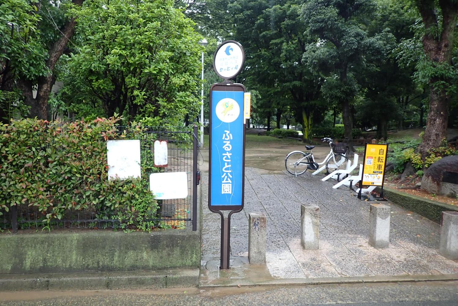 furusato2