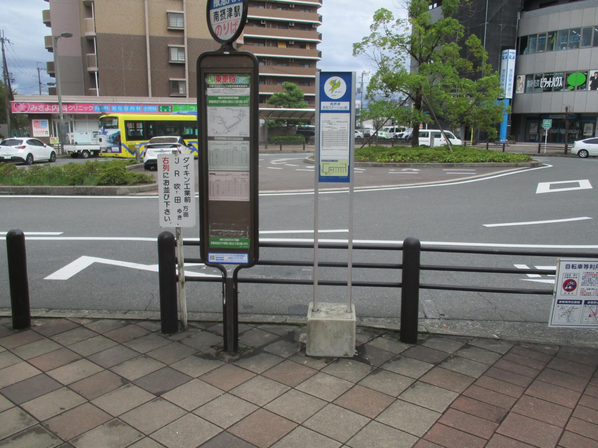 南摂津防犯ステーション前2