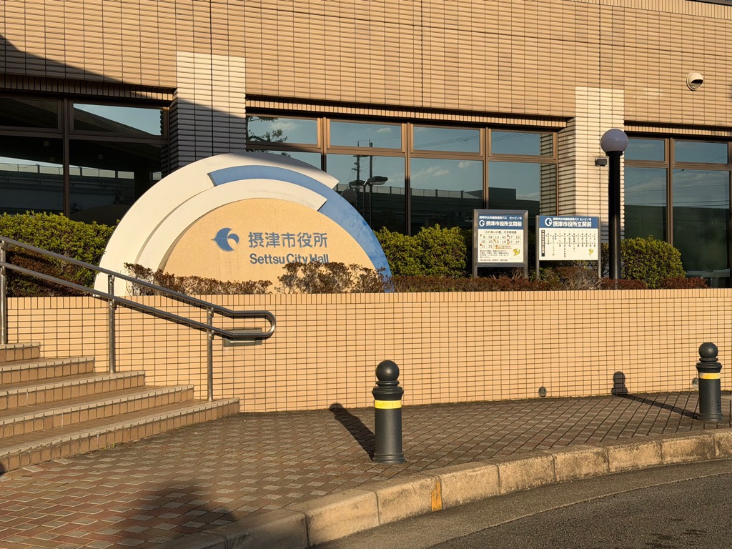 摂津市役所玄関前2