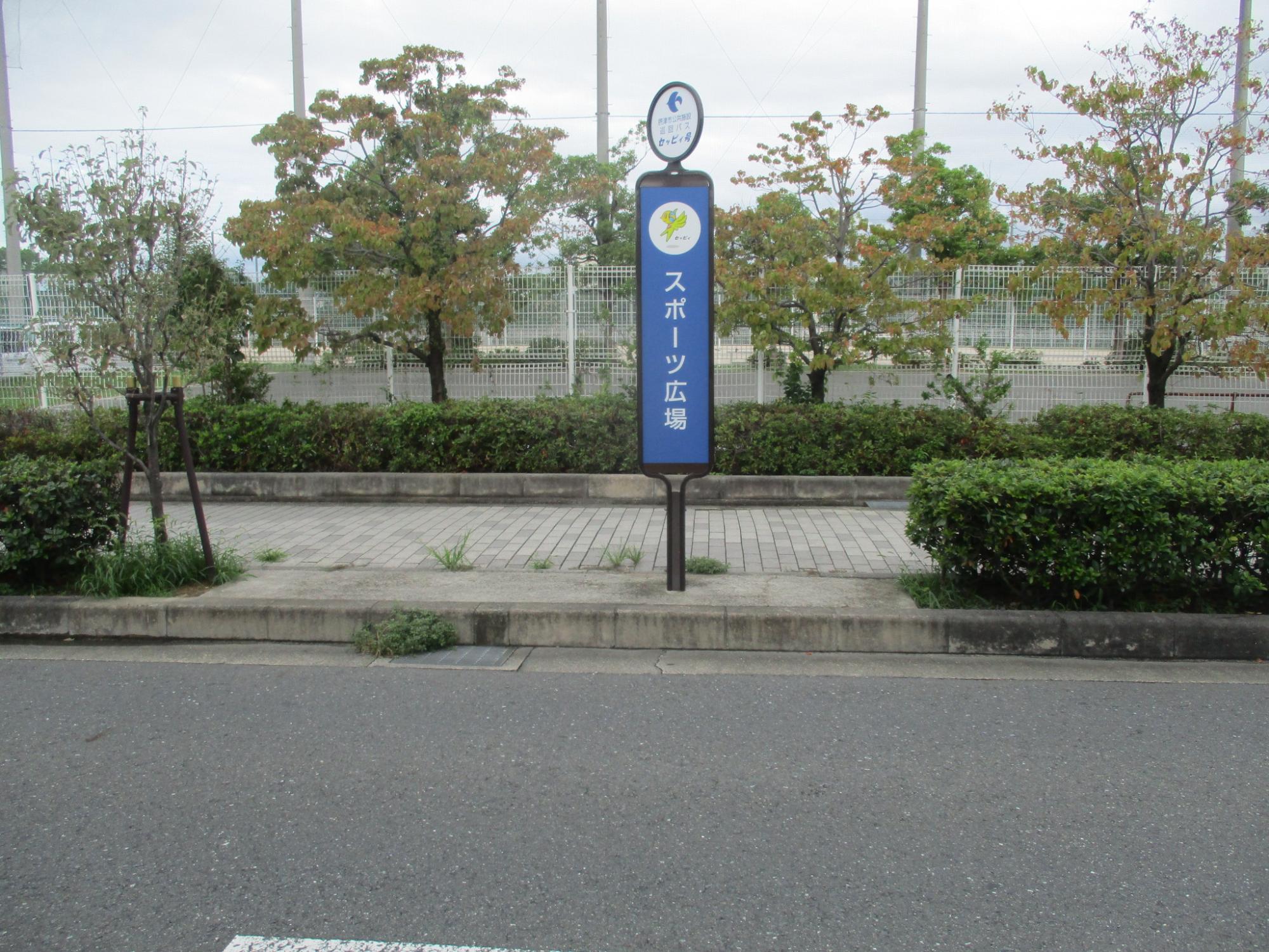 スポーツ広場2
