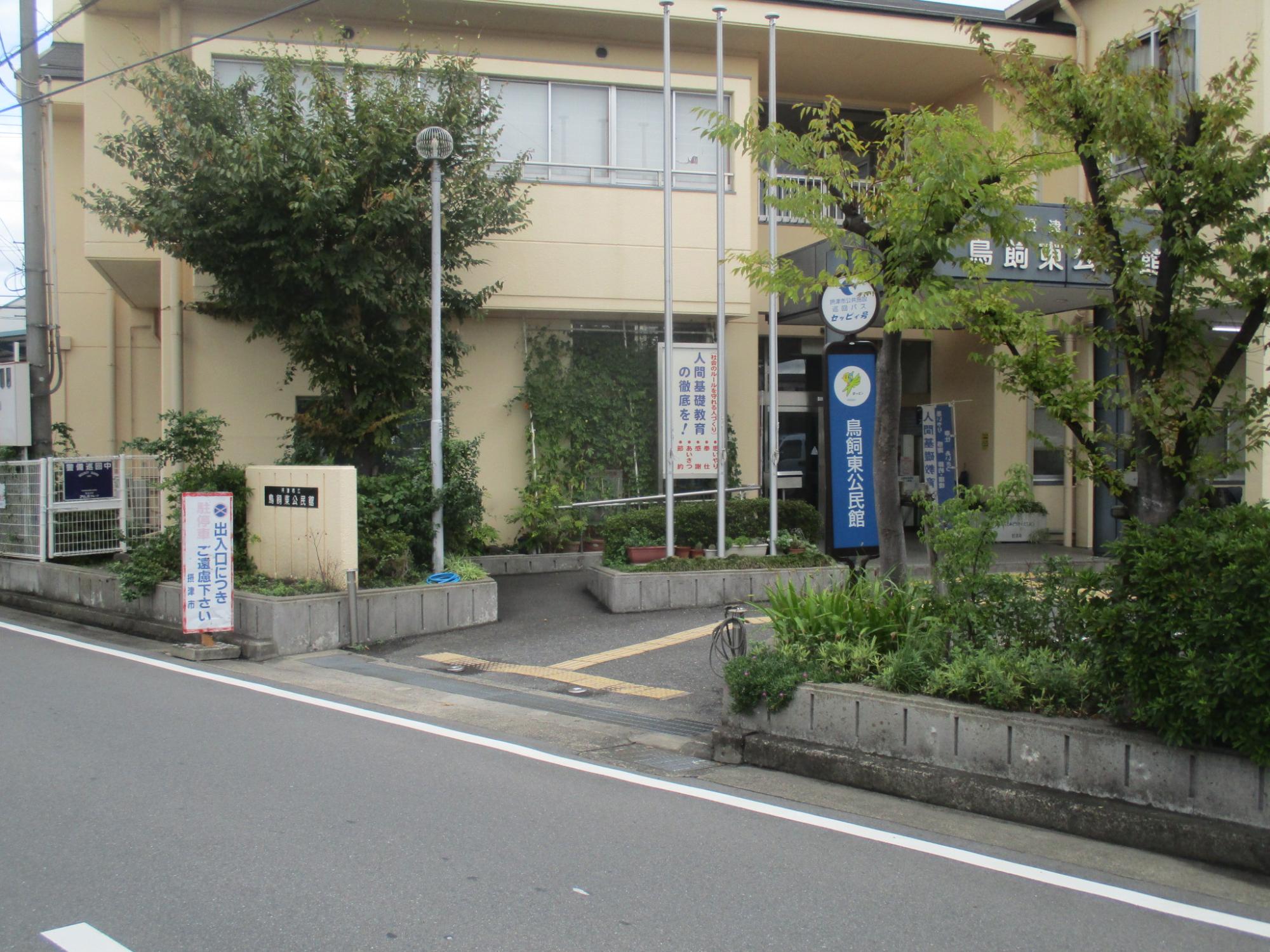 鳥飼東公民館2