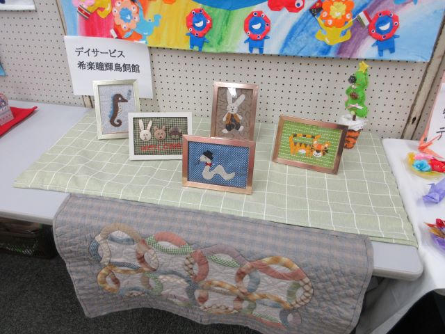 デイサービス希楽瞳輝 鳥飼館