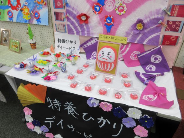 摂津特養ひかりデイサービスセンター