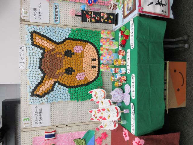 グループホームきらら千里丘