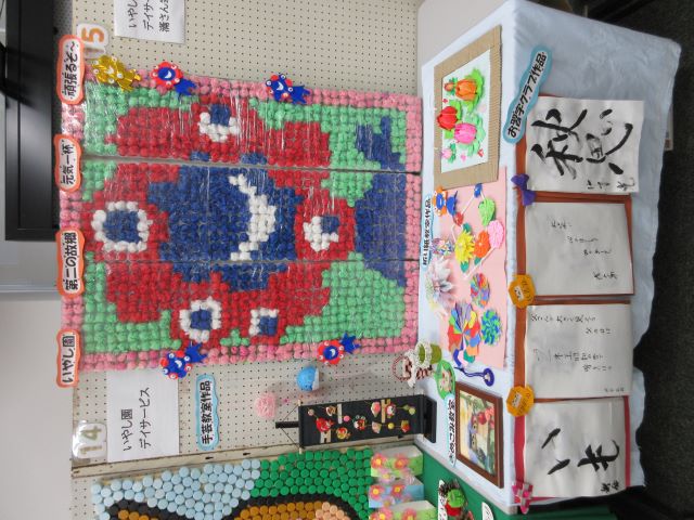 摂津いやし園デイサービスセンター