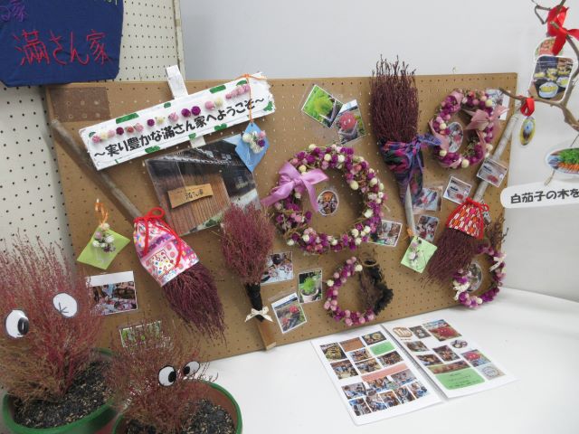 摂津いやし園デイサービスセンター滿さん家