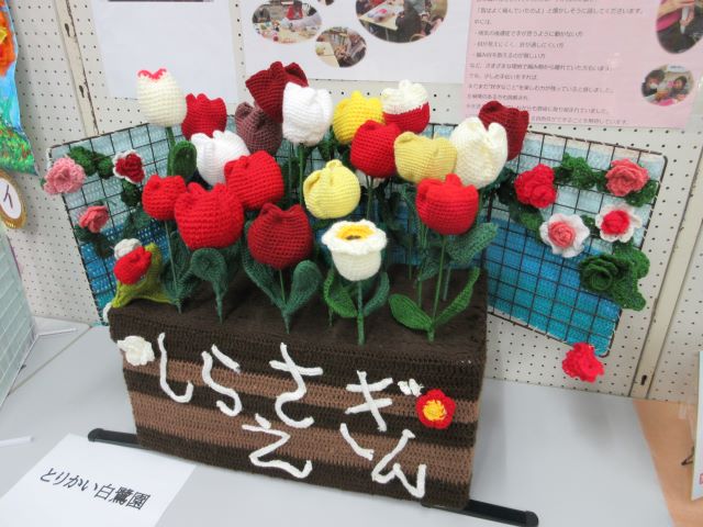 とりかい白鷺園