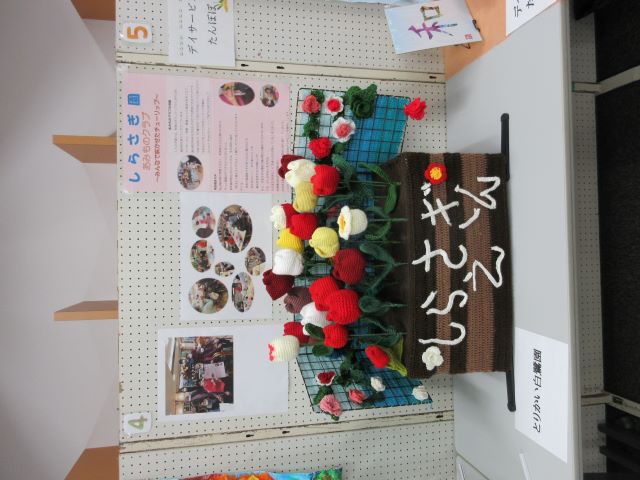 とりかい白鷺園