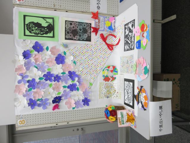 千里丘いやし園デイサービスセンター