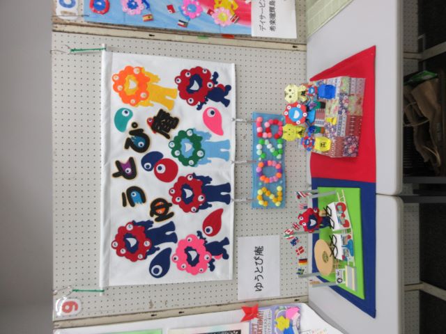 ゆうとぴ庵摂津・千里丘