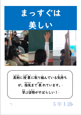 5年生みてみて12月