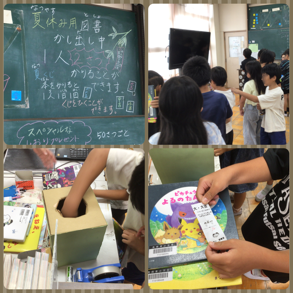 0708図書室