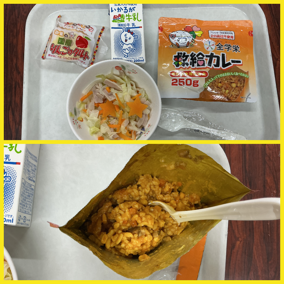 0901救給カレー
