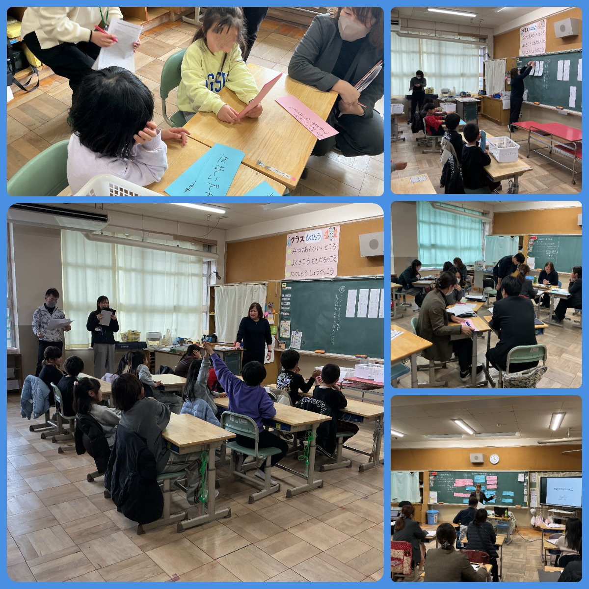 14031年研究授業