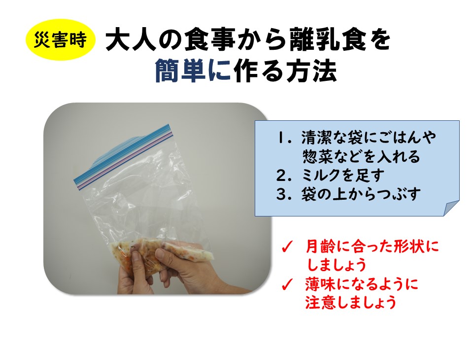 りにゅうしょくのつくりかた