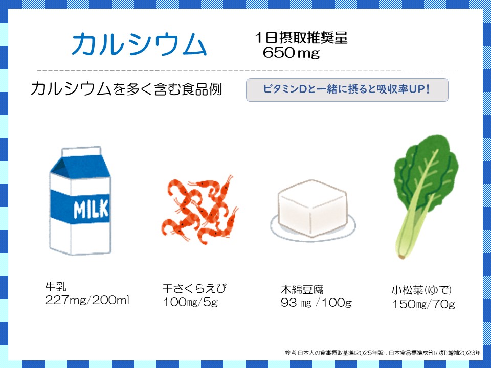 かるしうむ