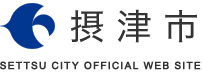 摂津市 SETTSU CITY OFFICIAL WEB SITE